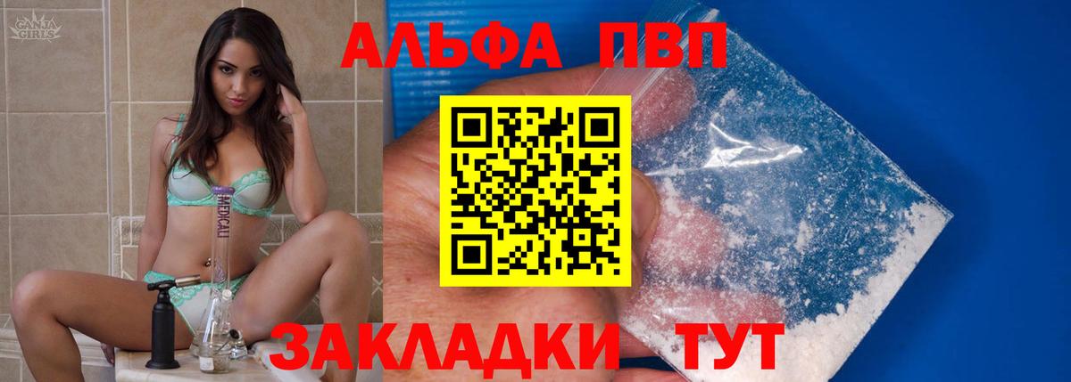 Alfa_PVP СК Белая Калитва