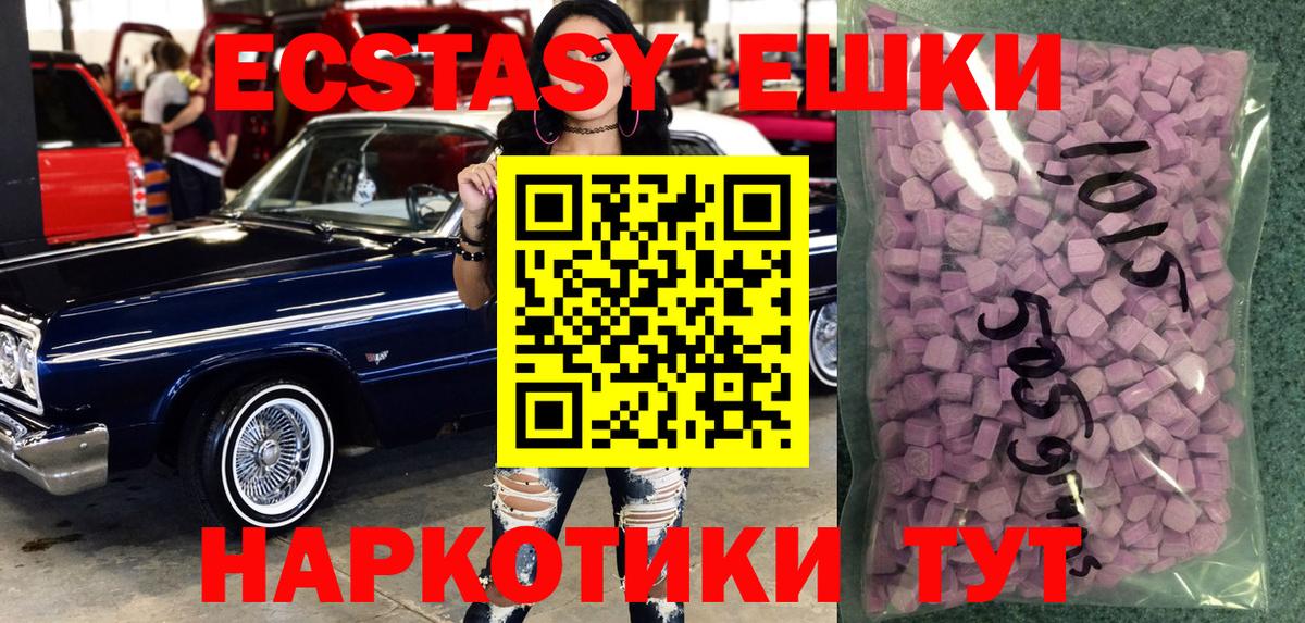 Экстази  ЭКСТАЗИ Punisher  купить наркотики сайты  Белая Калитва  Вход с VPN 