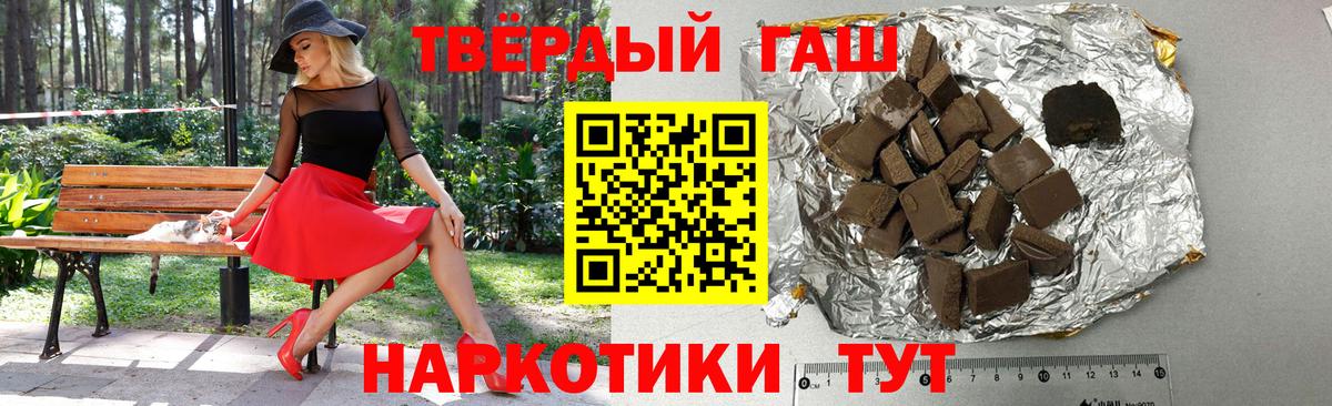 ГАШ ice o lator Белая Калитва