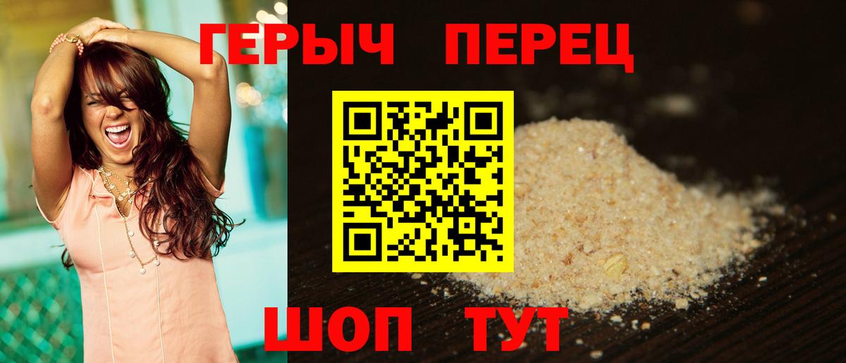 ГЕРОИН Афган  Вход с VPN  Белая Калитва 