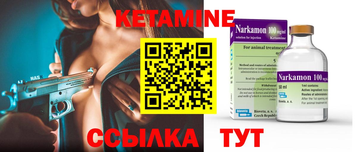 Кетамин VHQ  КЕТАМИН ketamine  Белая Калитва  Вход с VPN 