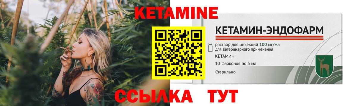 Кетамин VHQ Белая Калитва