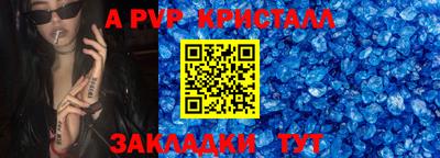 соль ск Апшеронск