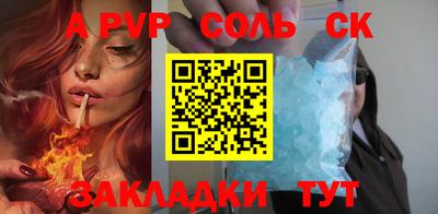 соль ск Апшеронск