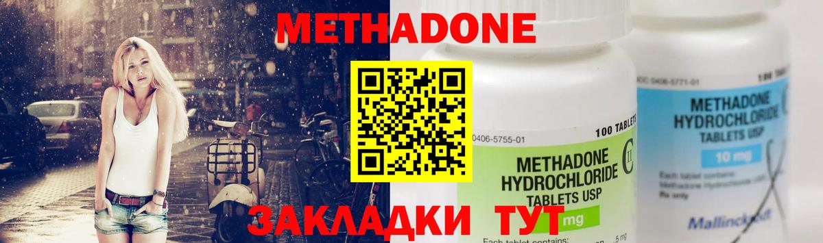 Метадон methadone  Вход с VPN  МЕТАДОН VHQ  Белая Калитва 
