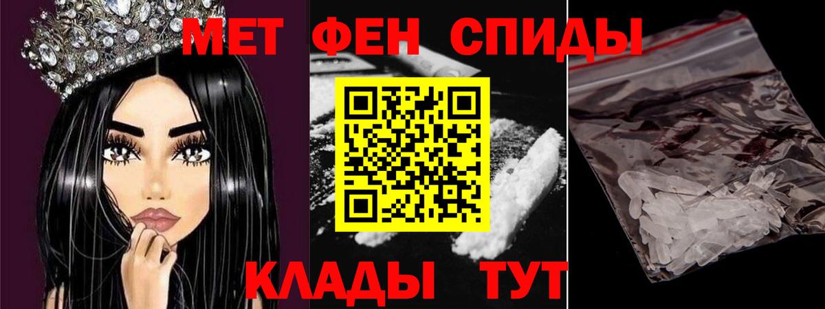 Первитин  Вход с VPN  Белая Калитва  Метамфетамин винт 