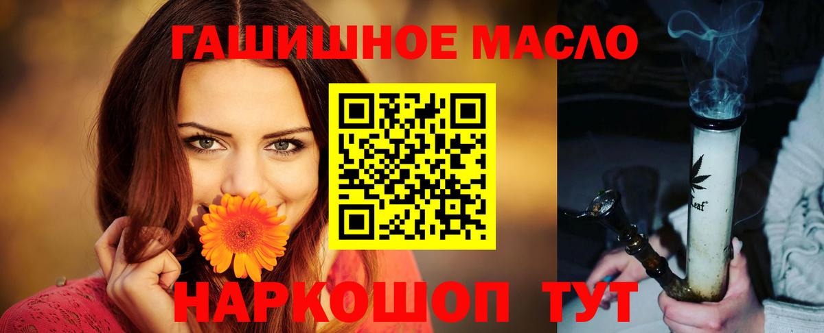Белая Калитва  где можно купить   Вход с VPN  ТГК гашишное масло 